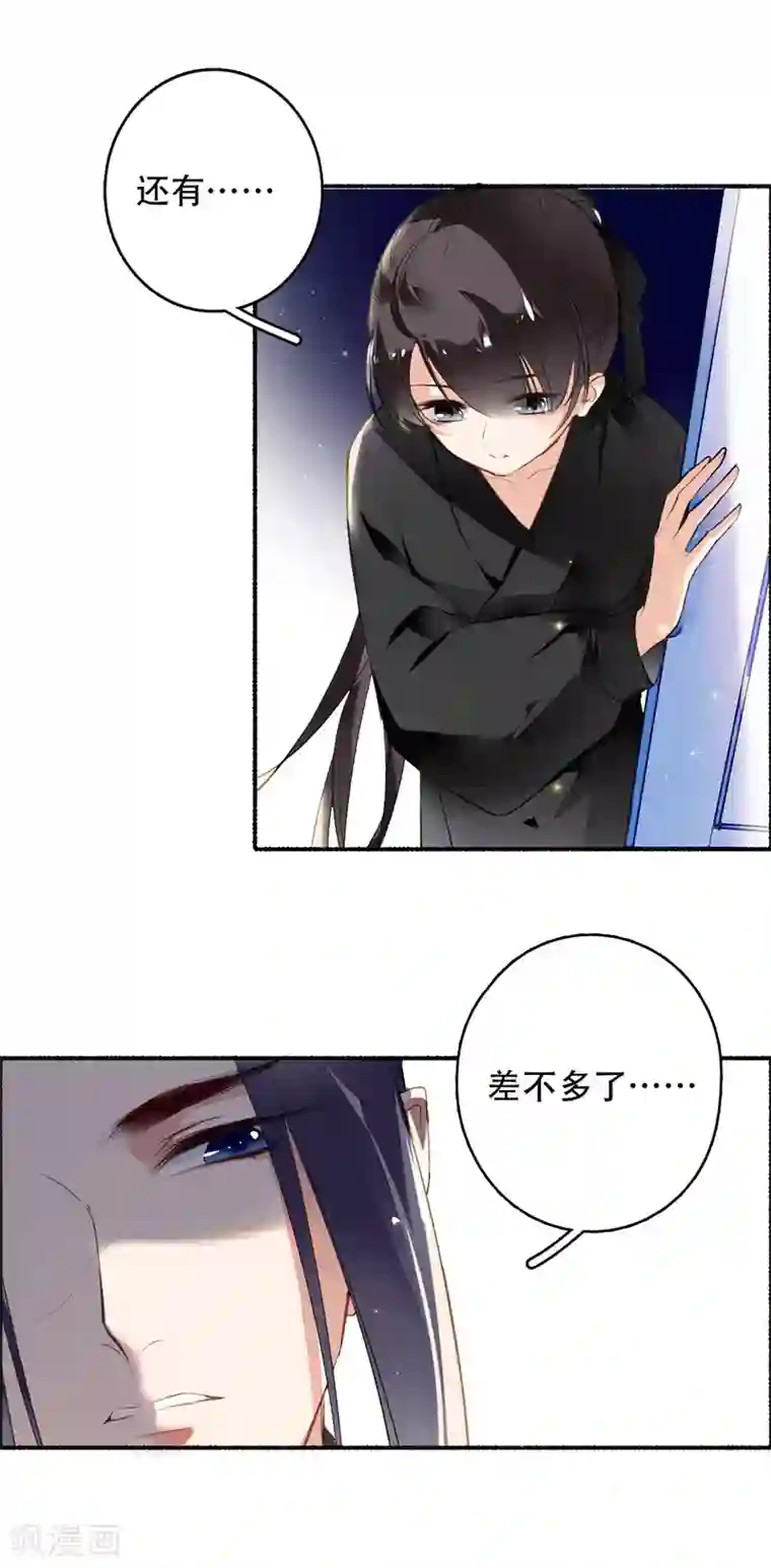 九州天空城之凤凰阵第37话 你吃不吃烤羊