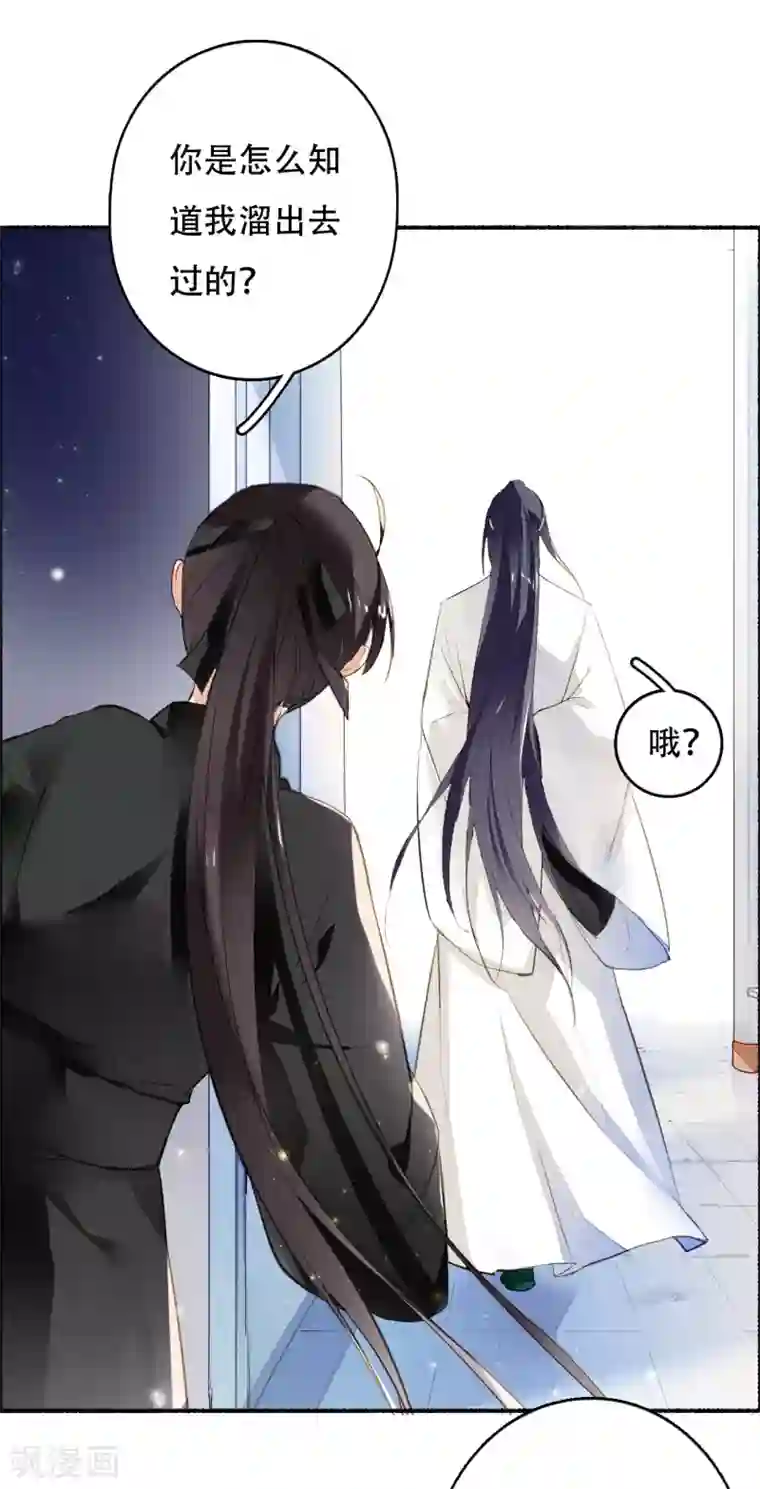 九州天空城之凤凰阵第37话 你吃不吃烤羊