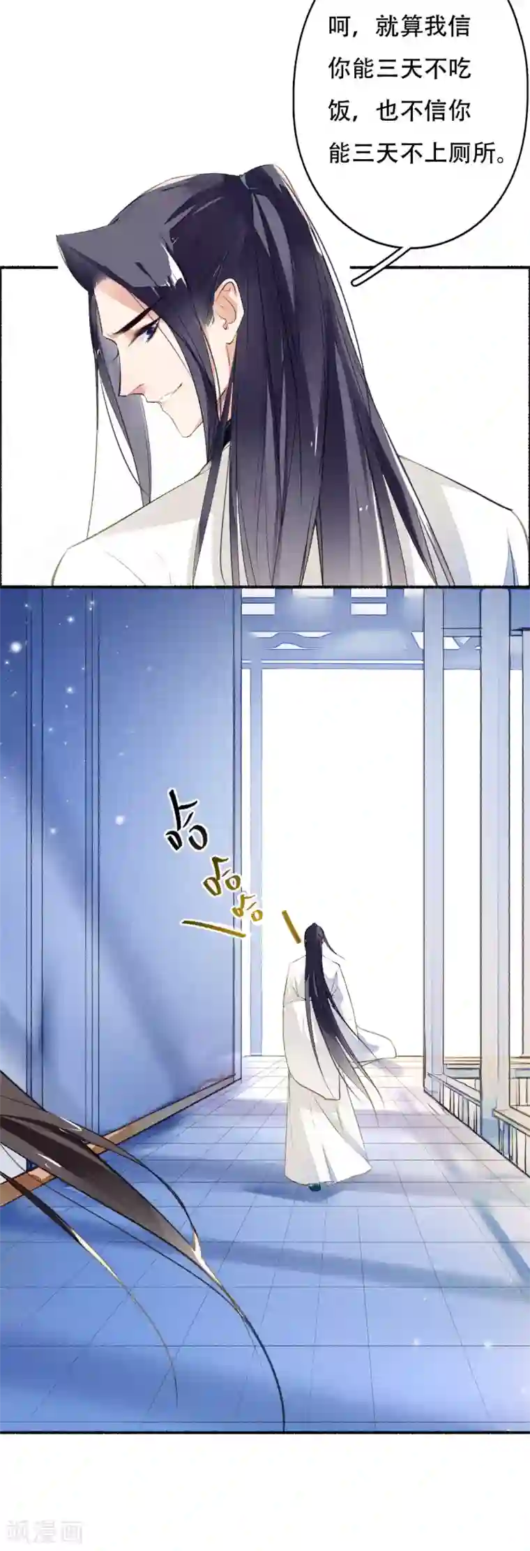 九州天空城之凤凰阵第37话 你吃不吃烤羊