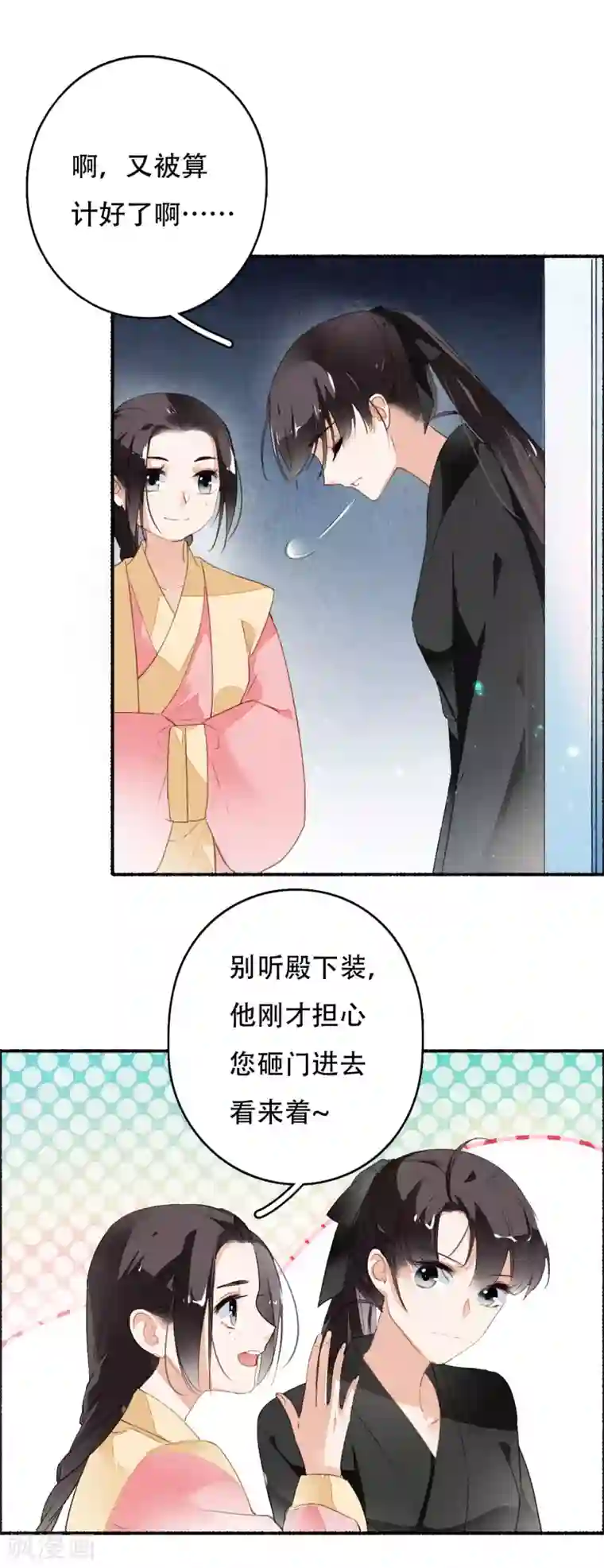 九州天空城之凤凰阵第37话 你吃不吃烤羊