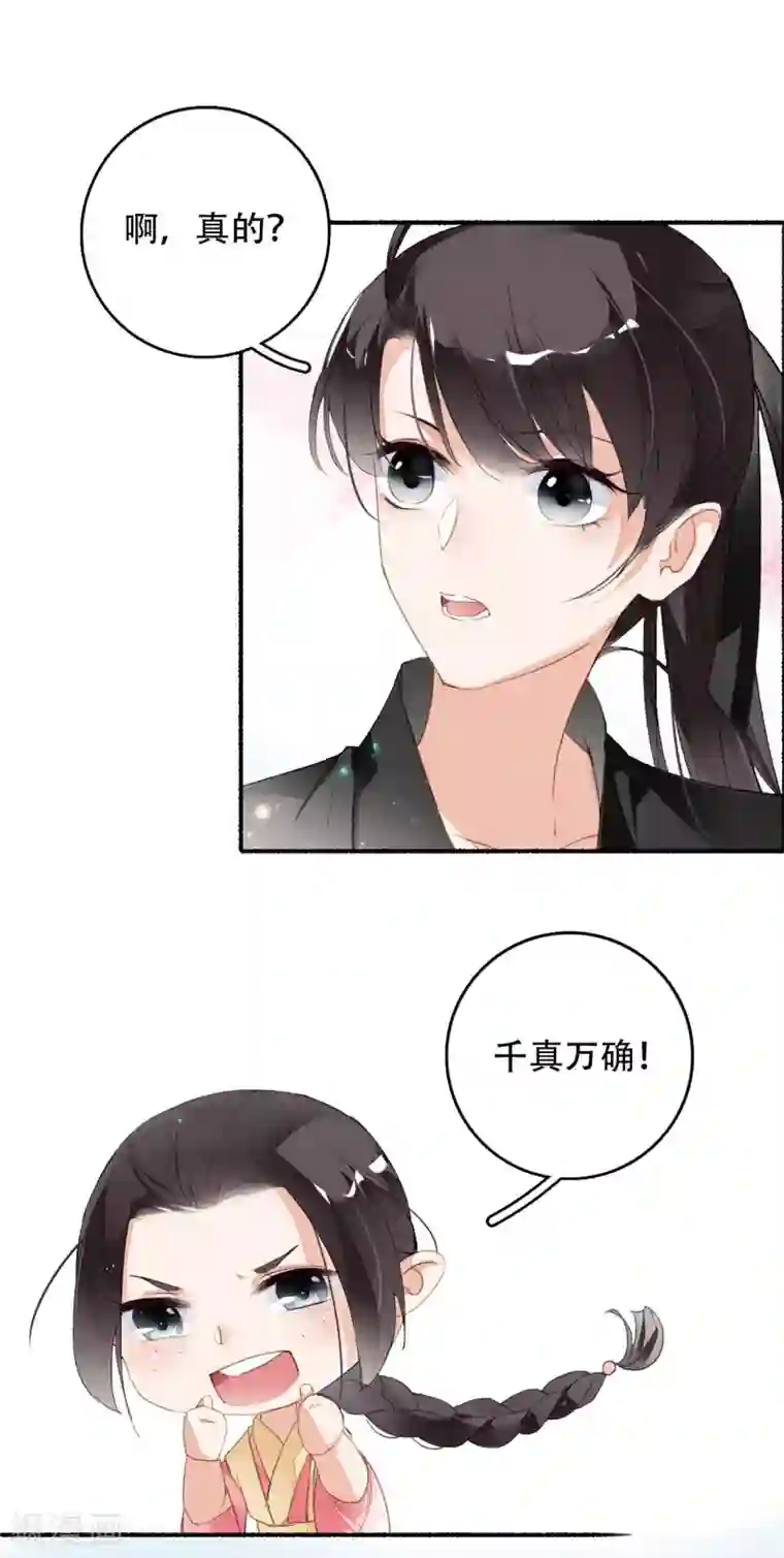 九州天空城之凤凰阵第37话 你吃不吃烤羊