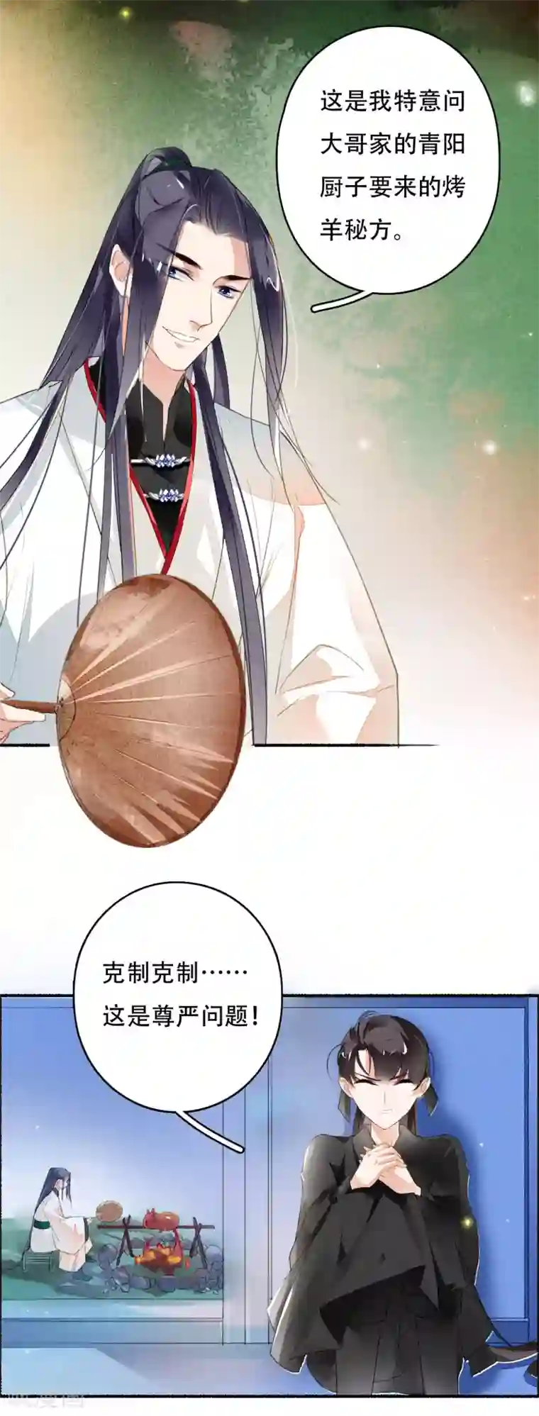 九州天空城之凤凰阵第37话 你吃不吃烤羊