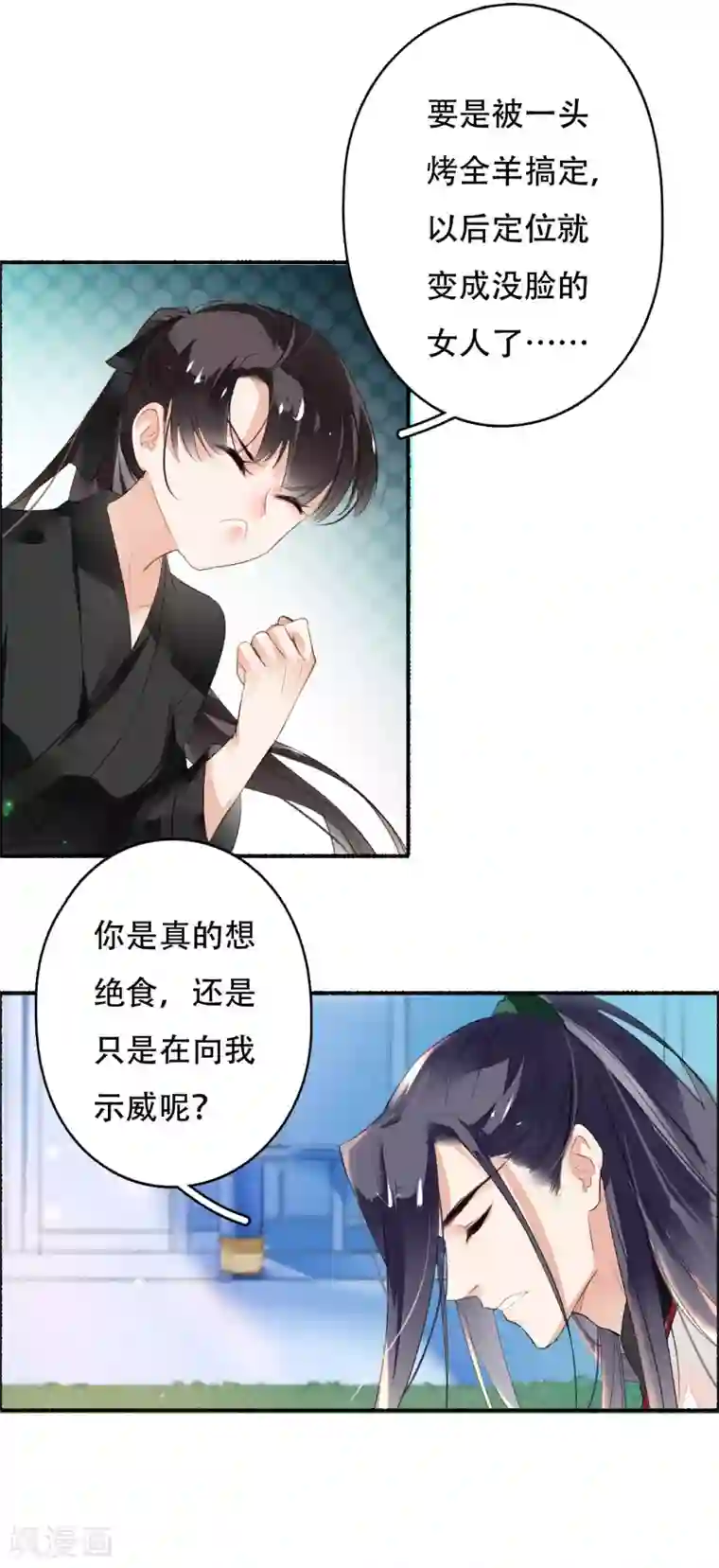 九州天空城之凤凰阵第37话 你吃不吃烤羊