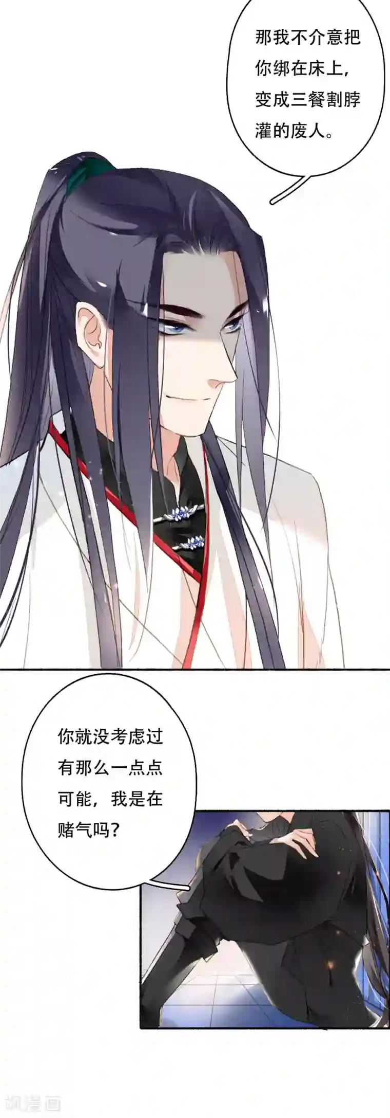 九州天空城之凤凰阵第37话 你吃不吃烤羊