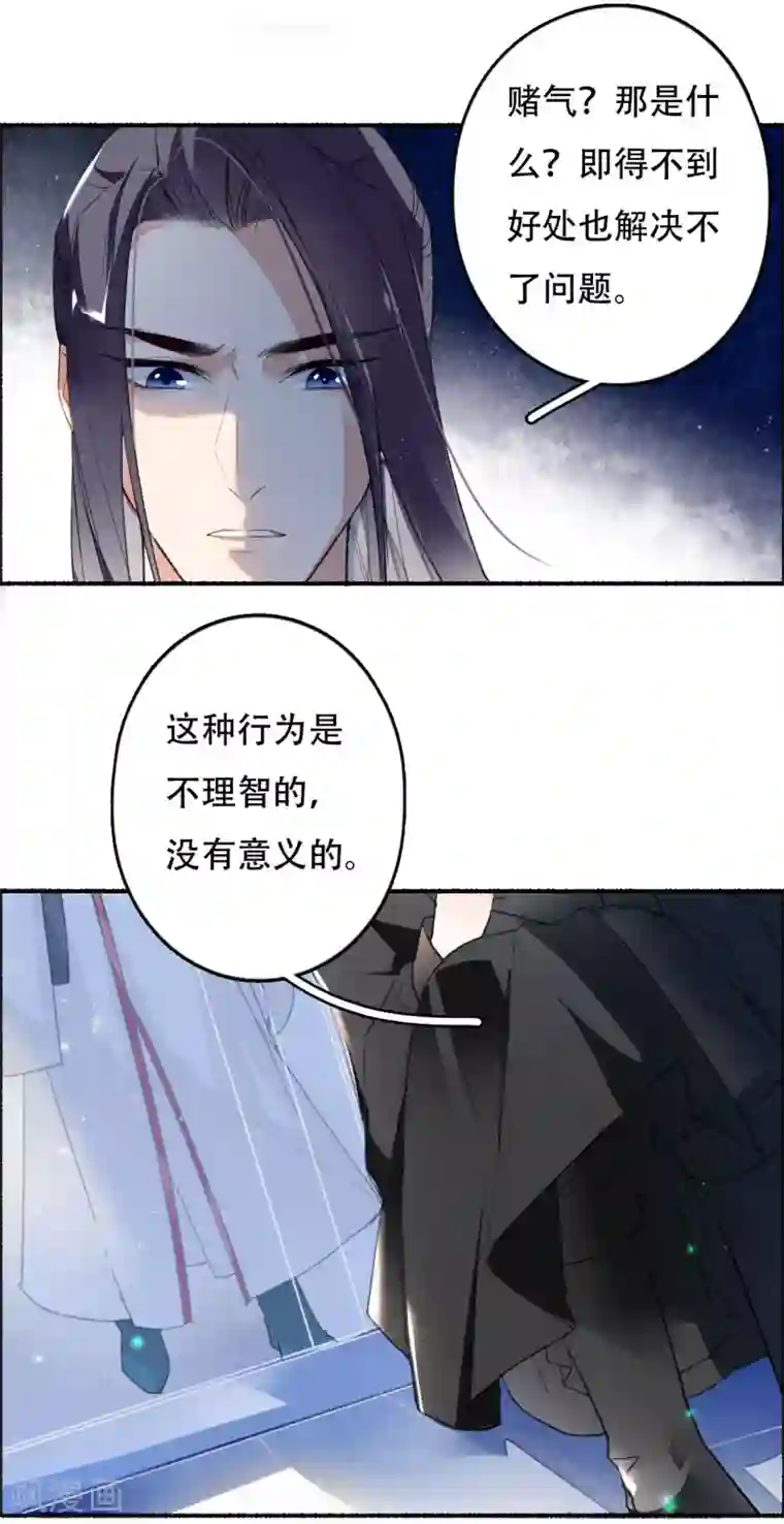 九州天空城之凤凰阵第37话 你吃不吃烤羊