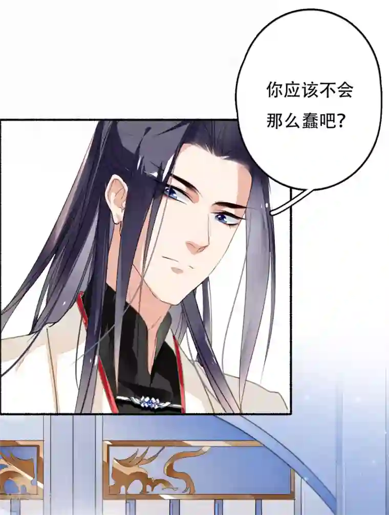 九州天空城之凤凰阵第37话 你吃不吃烤羊