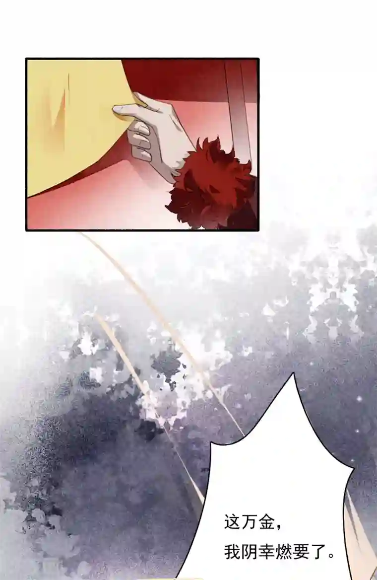 九州天空城之凤凰阵第38话 天空城图纸