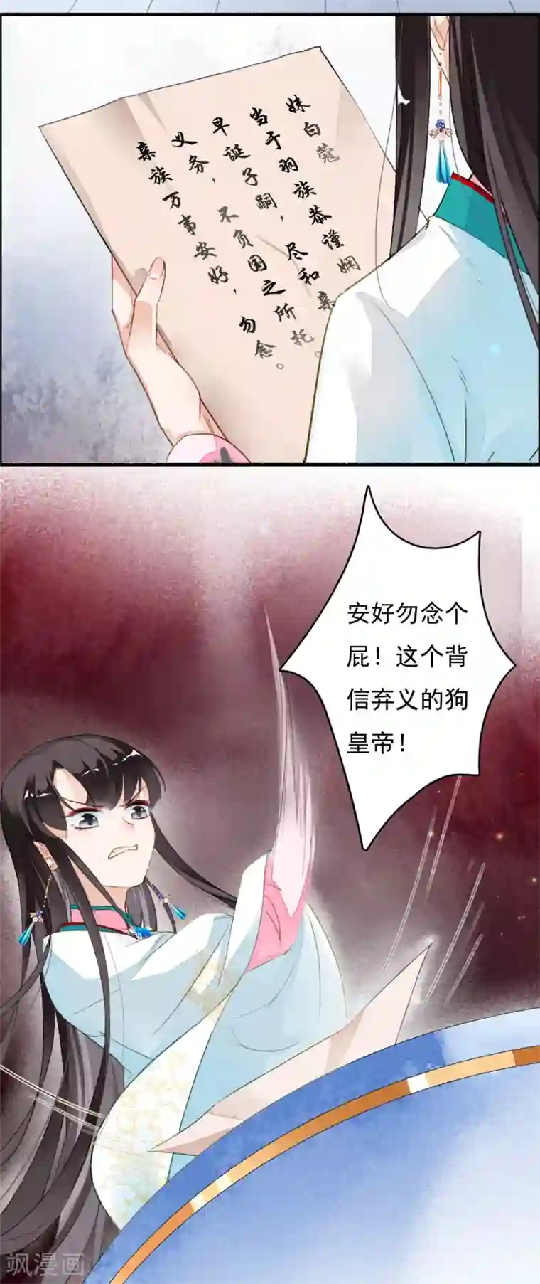 九州天空城之凤凰阵第38话 天空城图纸