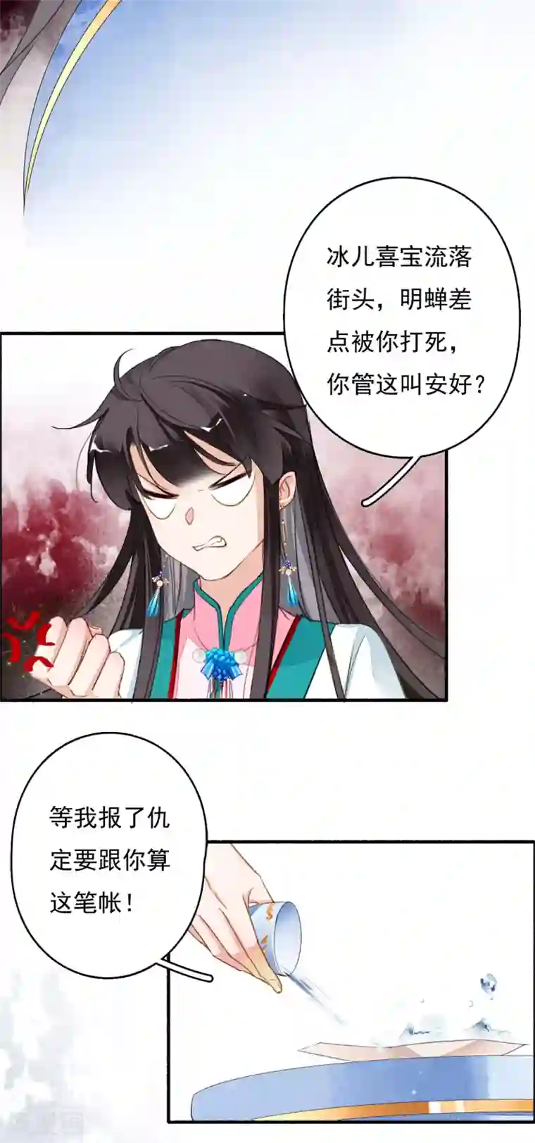 九州天空城之凤凰阵第38话 天空城图纸