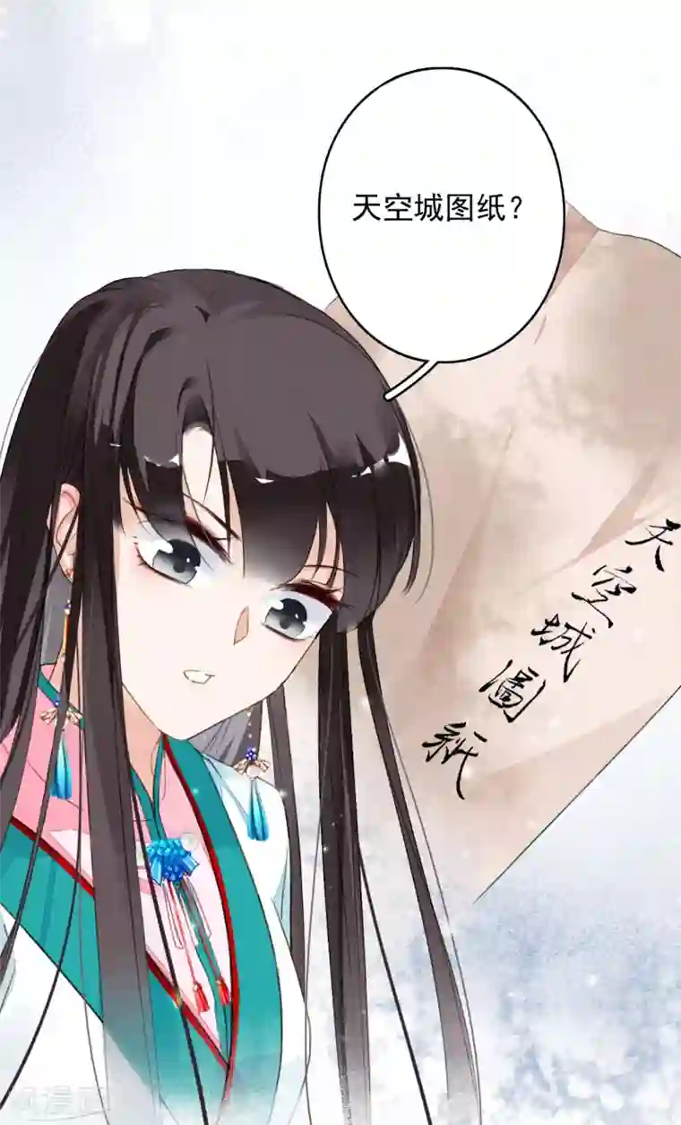 九州天空城之凤凰阵第38话 天空城图纸