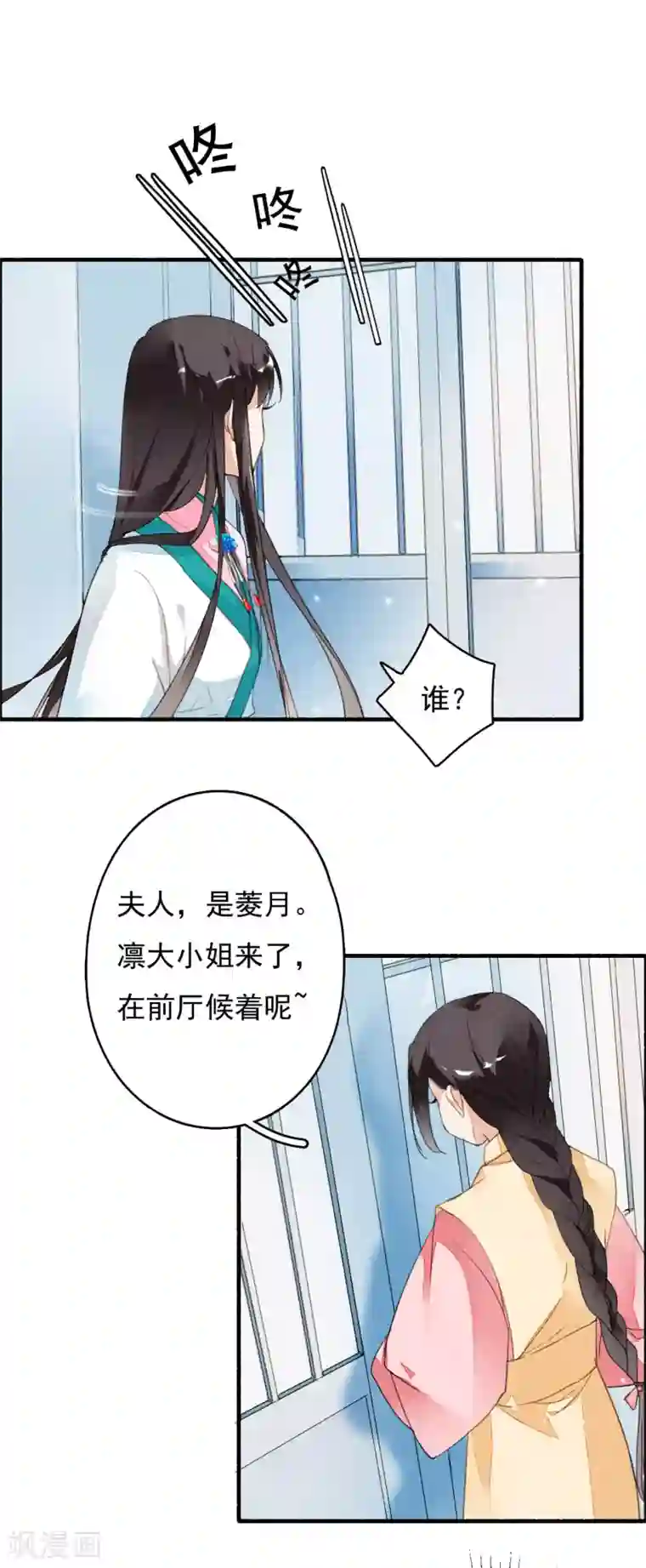 九州天空城之凤凰阵第38话 天空城图纸