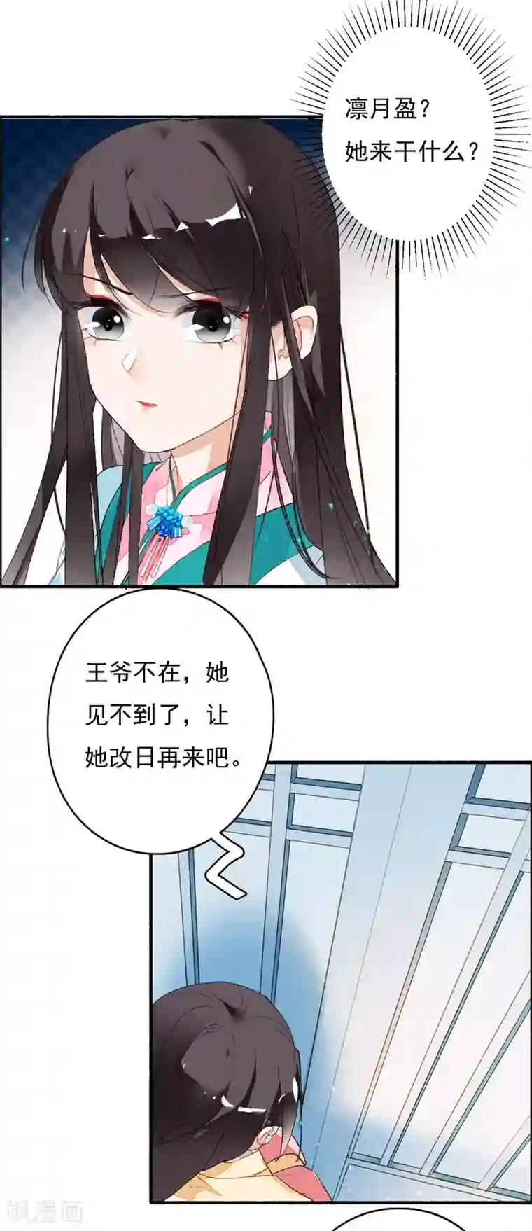 九州天空城之凤凰阵第38话 天空城图纸