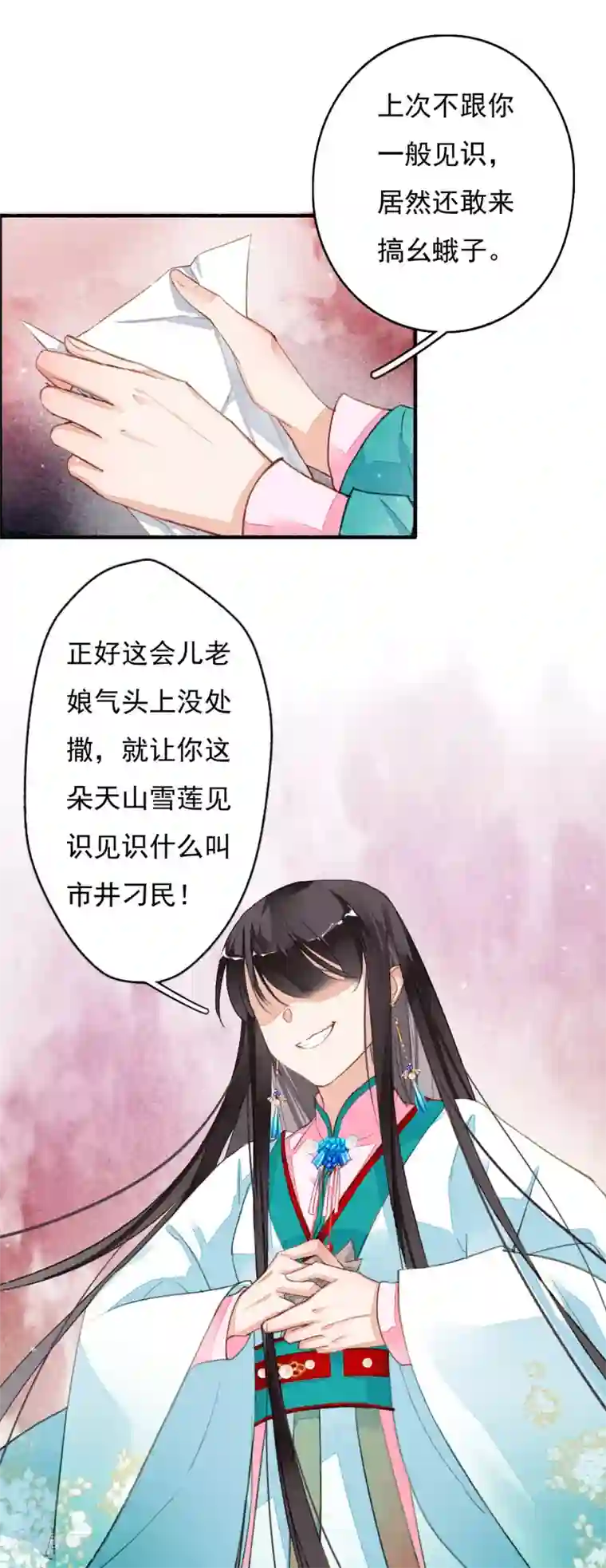 九州天空城之凤凰阵第38话 天空城图纸