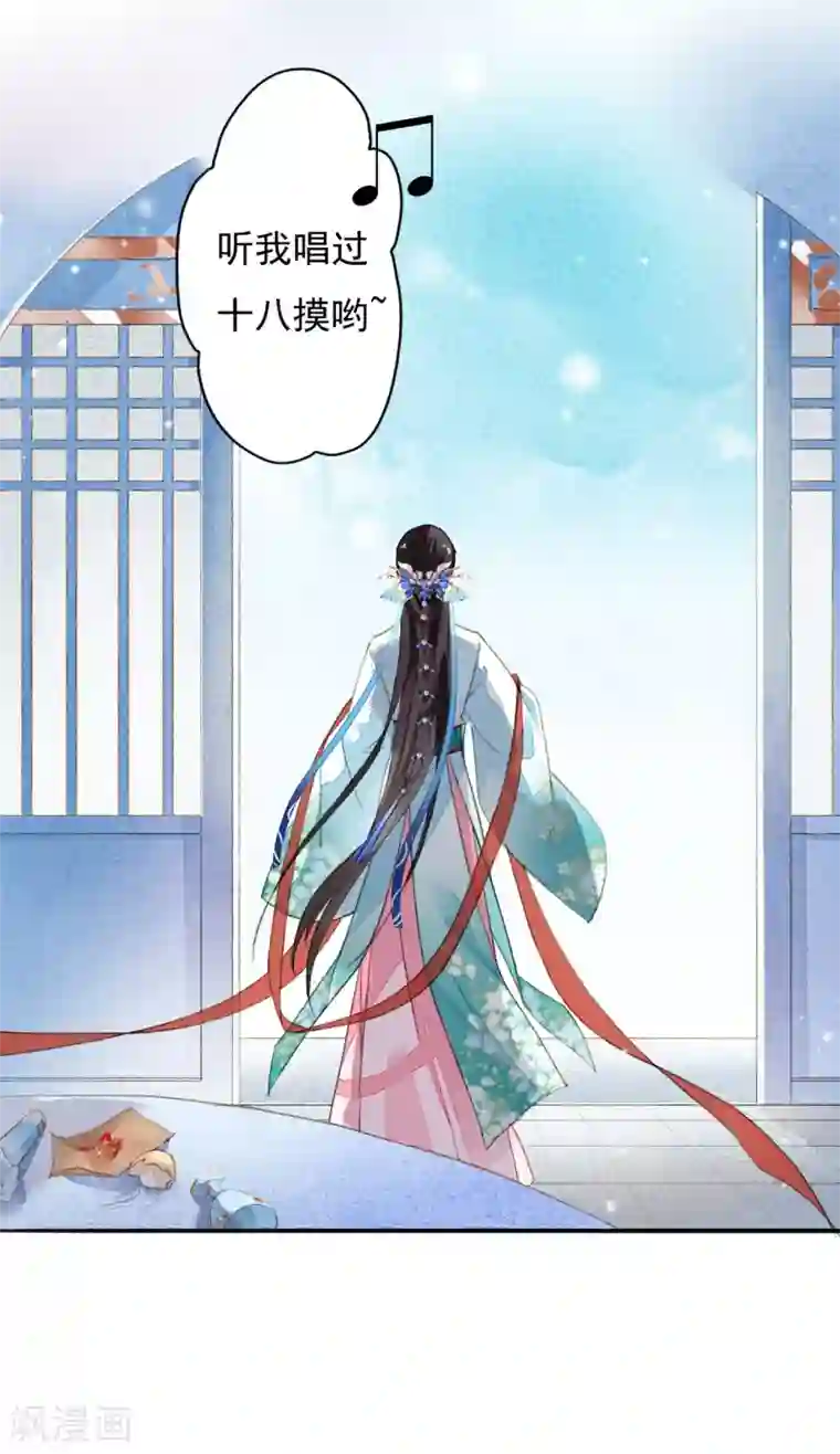 九州天空城之凤凰阵第38话 天空城图纸