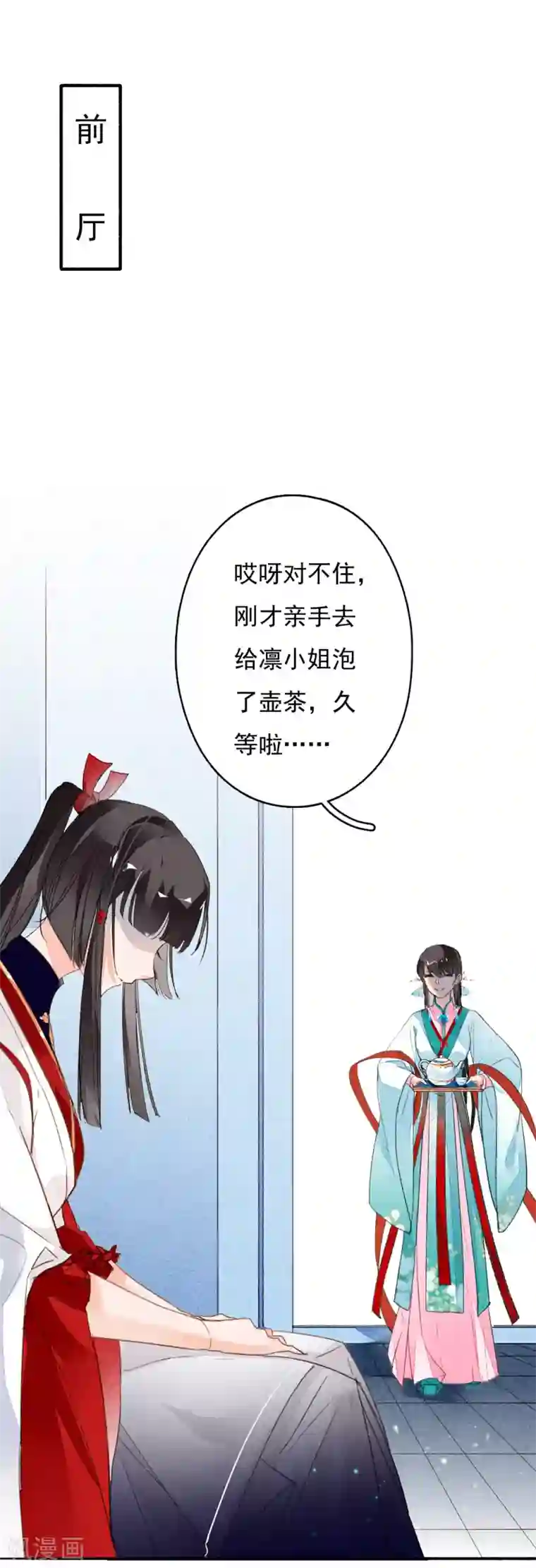 九州天空城之凤凰阵第38话 天空城图纸