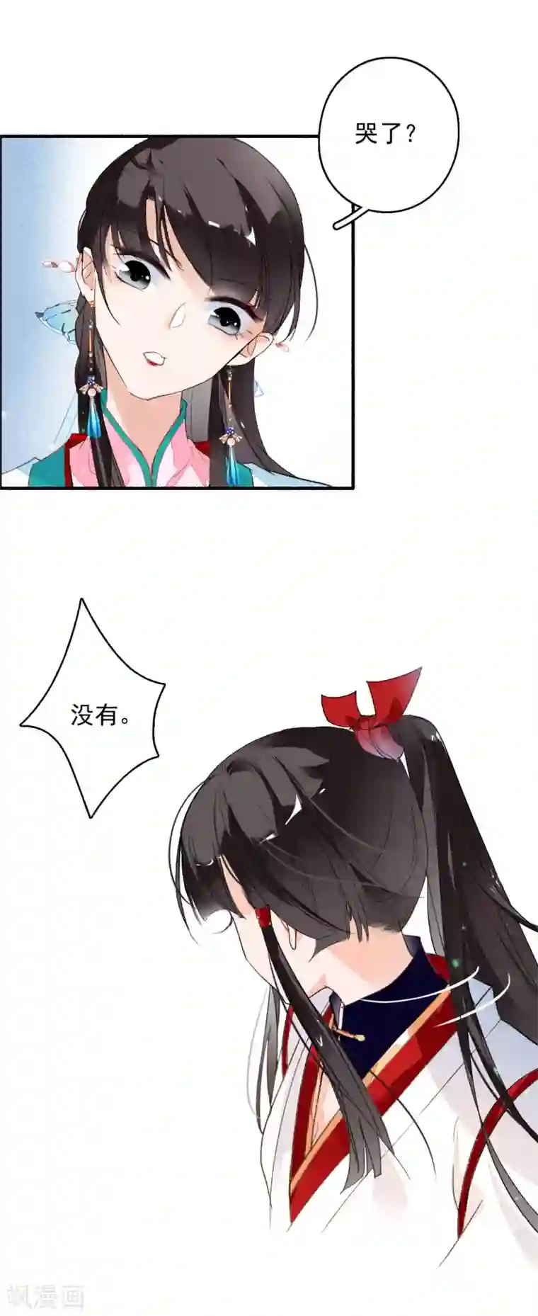 九州天空城之凤凰阵第38话 天空城图纸