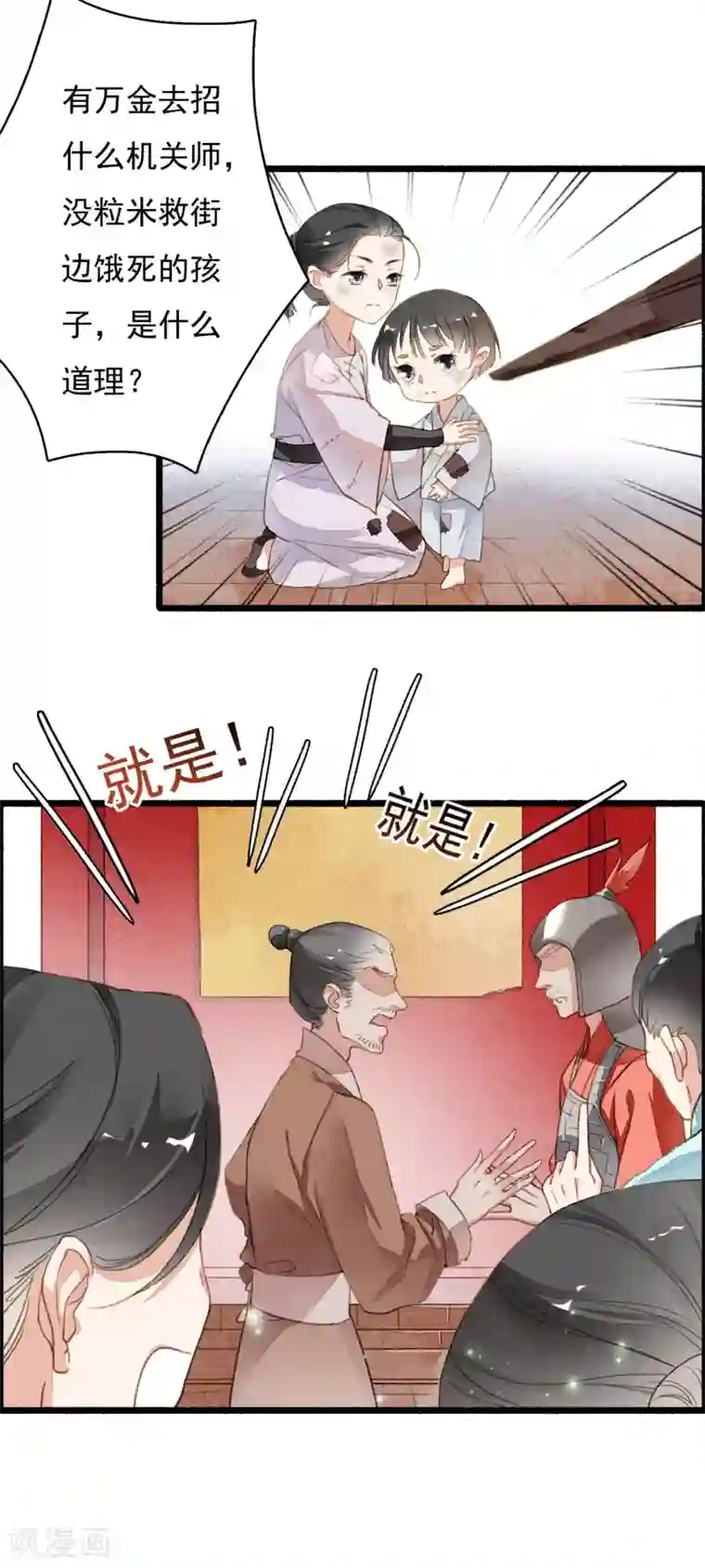 九州天空城之凤凰阵第38话 天空城图纸