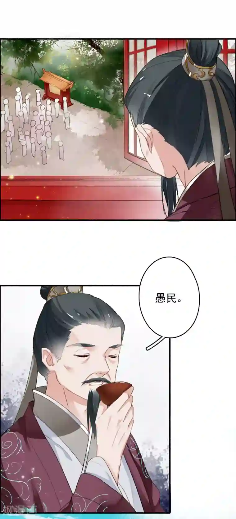 九州天空城之凤凰阵第38话 天空城图纸