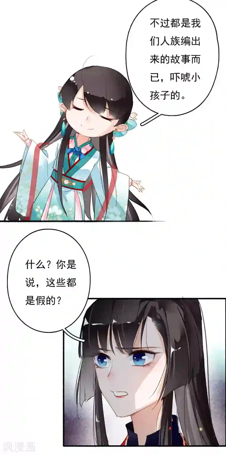 九州天空城之凤凰阵第39话 你大爷泡的茶