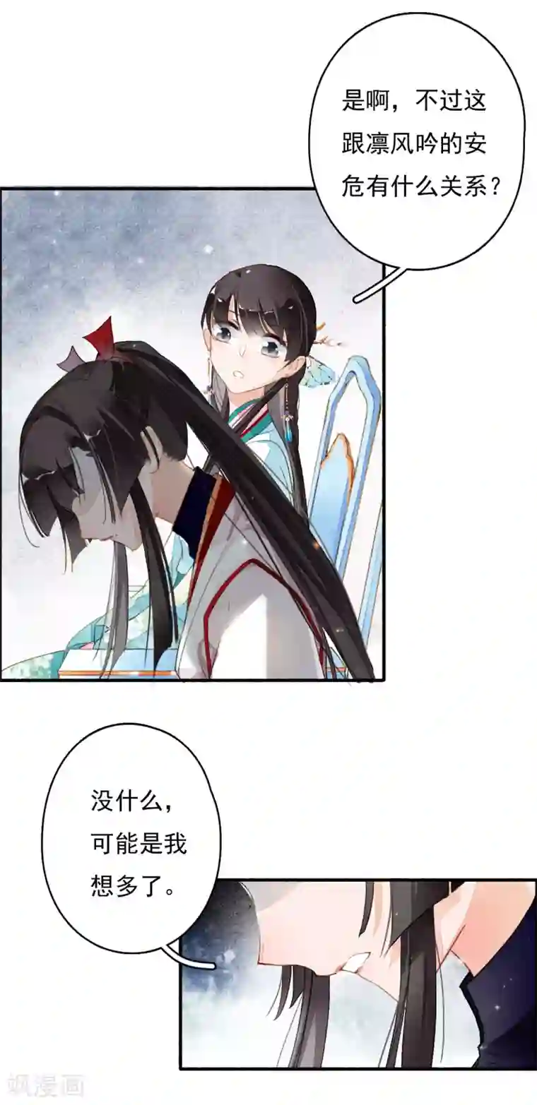 九州天空城之凤凰阵第39话 你大爷泡的茶