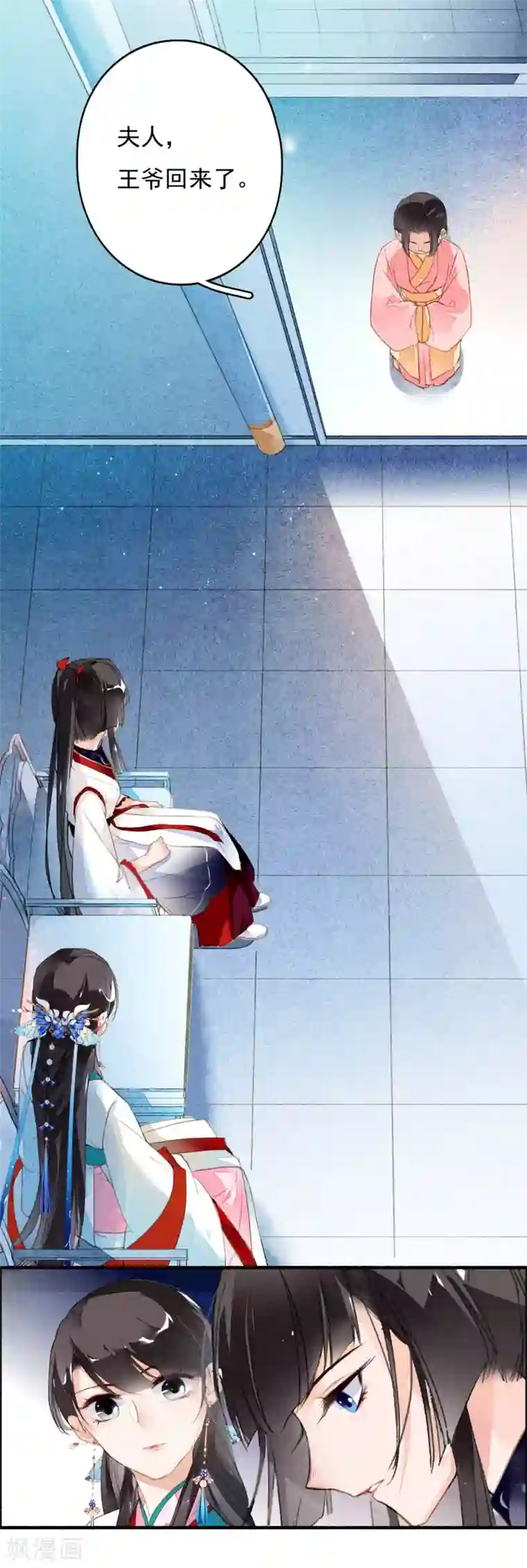 九州天空城之凤凰阵第39话 你大爷泡的茶