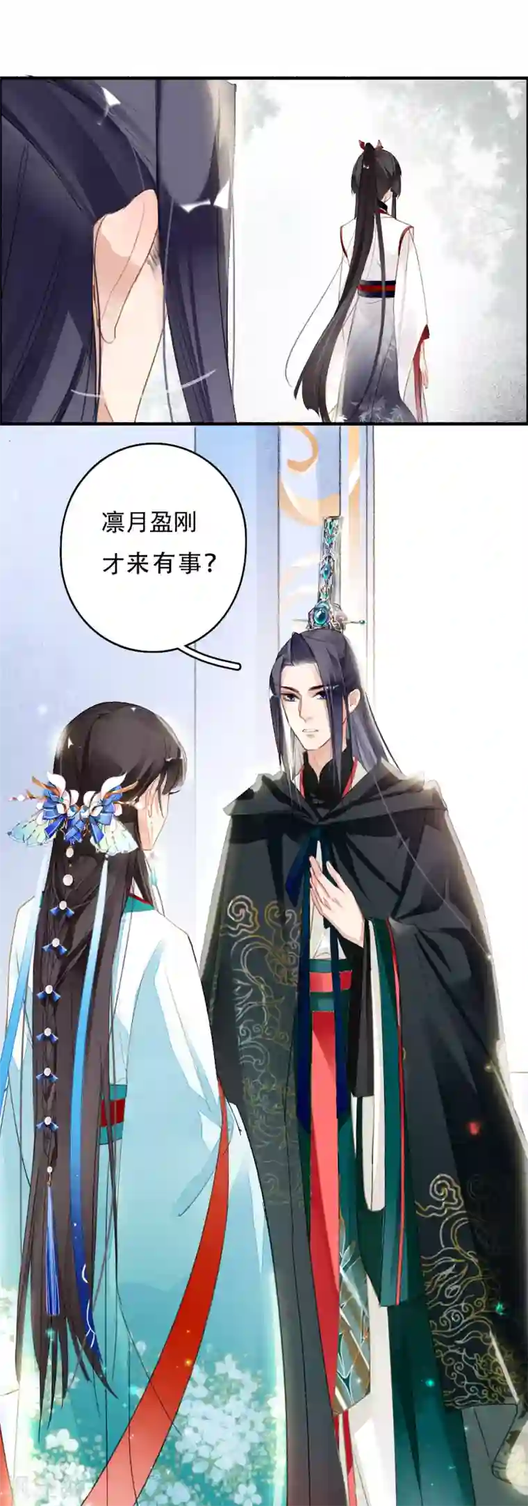 九州天空城之凤凰阵第39话 你大爷泡的茶