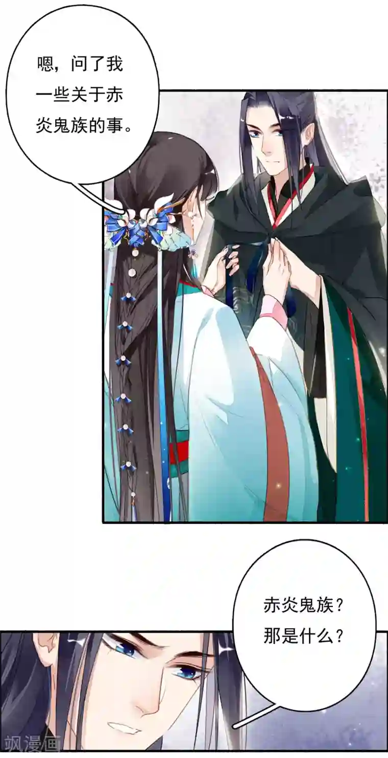 九州天空城之凤凰阵第39话 你大爷泡的茶