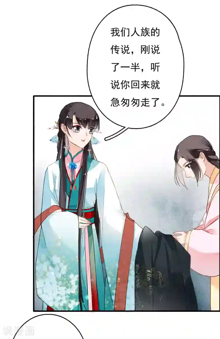 九州天空城之凤凰阵第39话 你大爷泡的茶