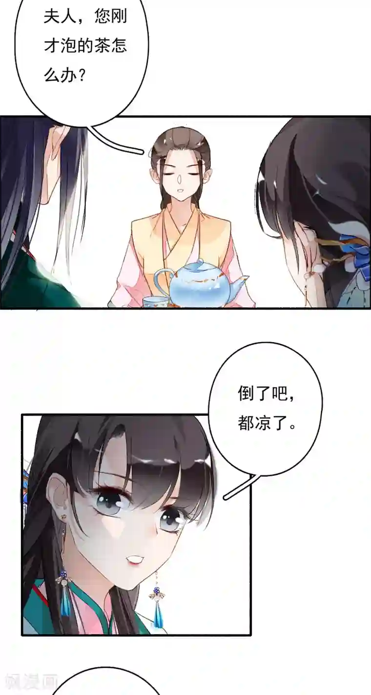 九州天空城之凤凰阵第39话 你大爷泡的茶