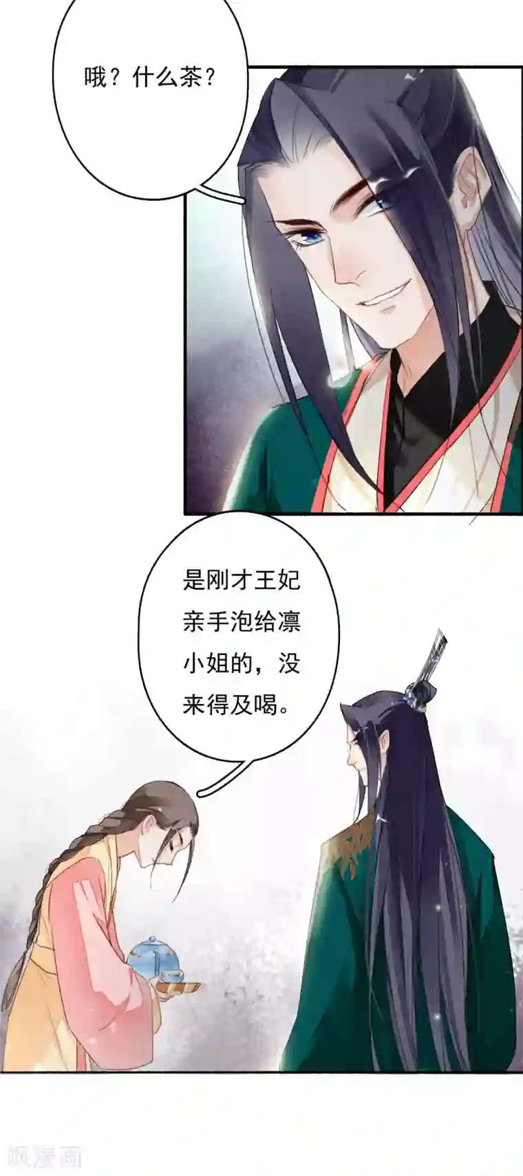 九州天空城之凤凰阵第39话 你大爷泡的茶