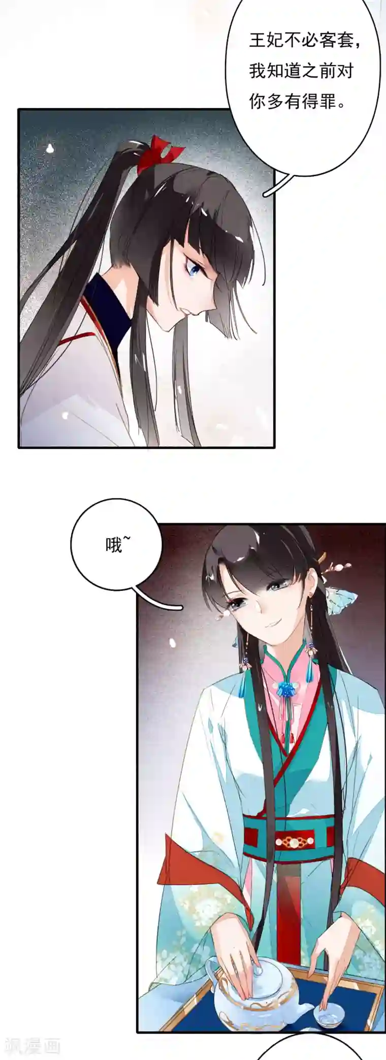 九州天空城之凤凰阵第39话 你大爷泡的茶