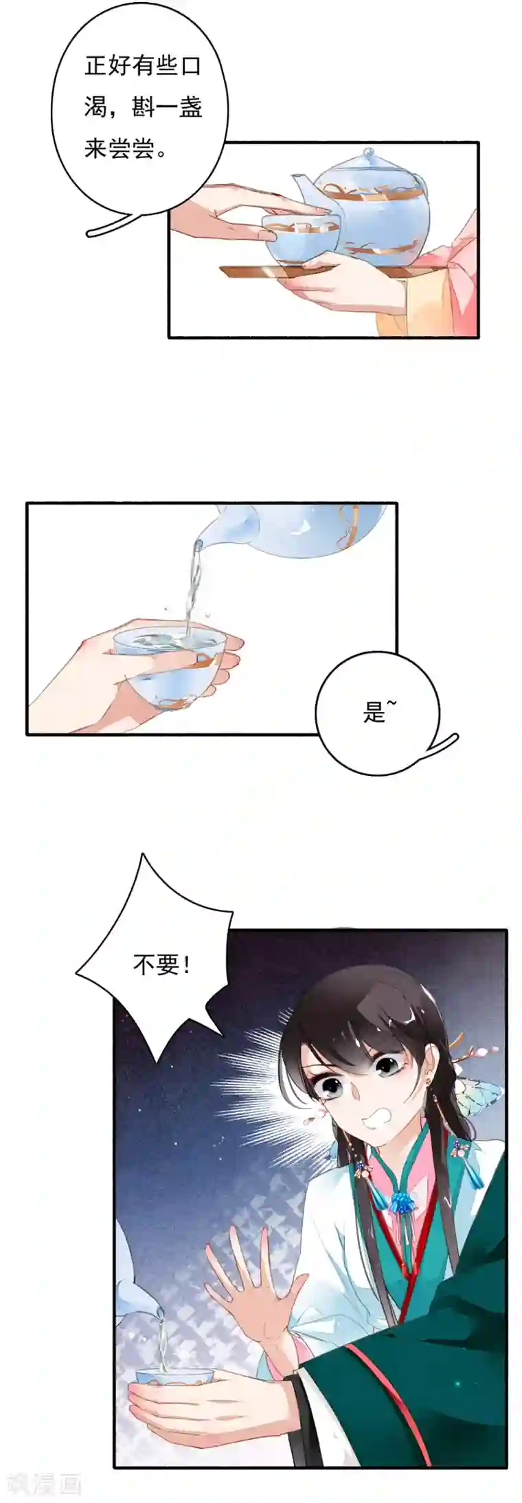 九州天空城之凤凰阵第39话 你大爷泡的茶
