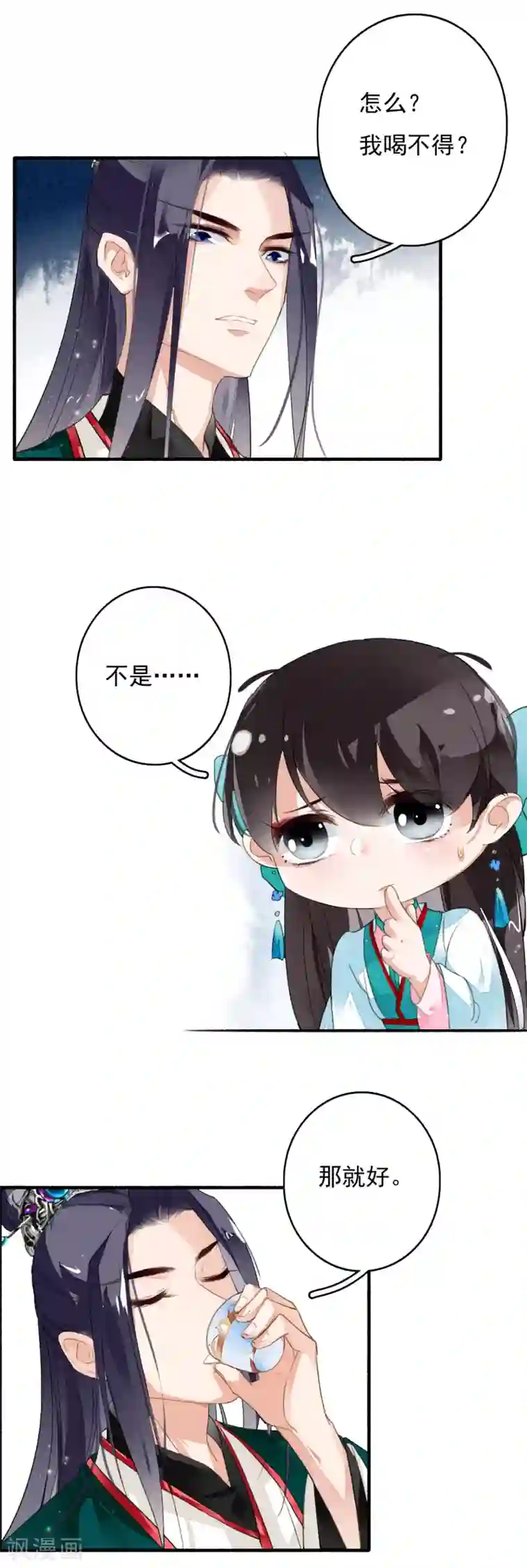 九州天空城之凤凰阵第39话 你大爷泡的茶