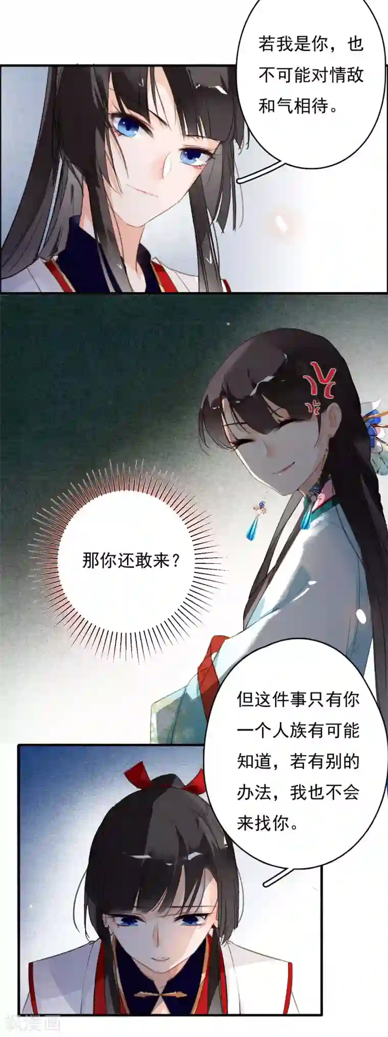 九州天空城之凤凰阵第39话 你大爷泡的茶