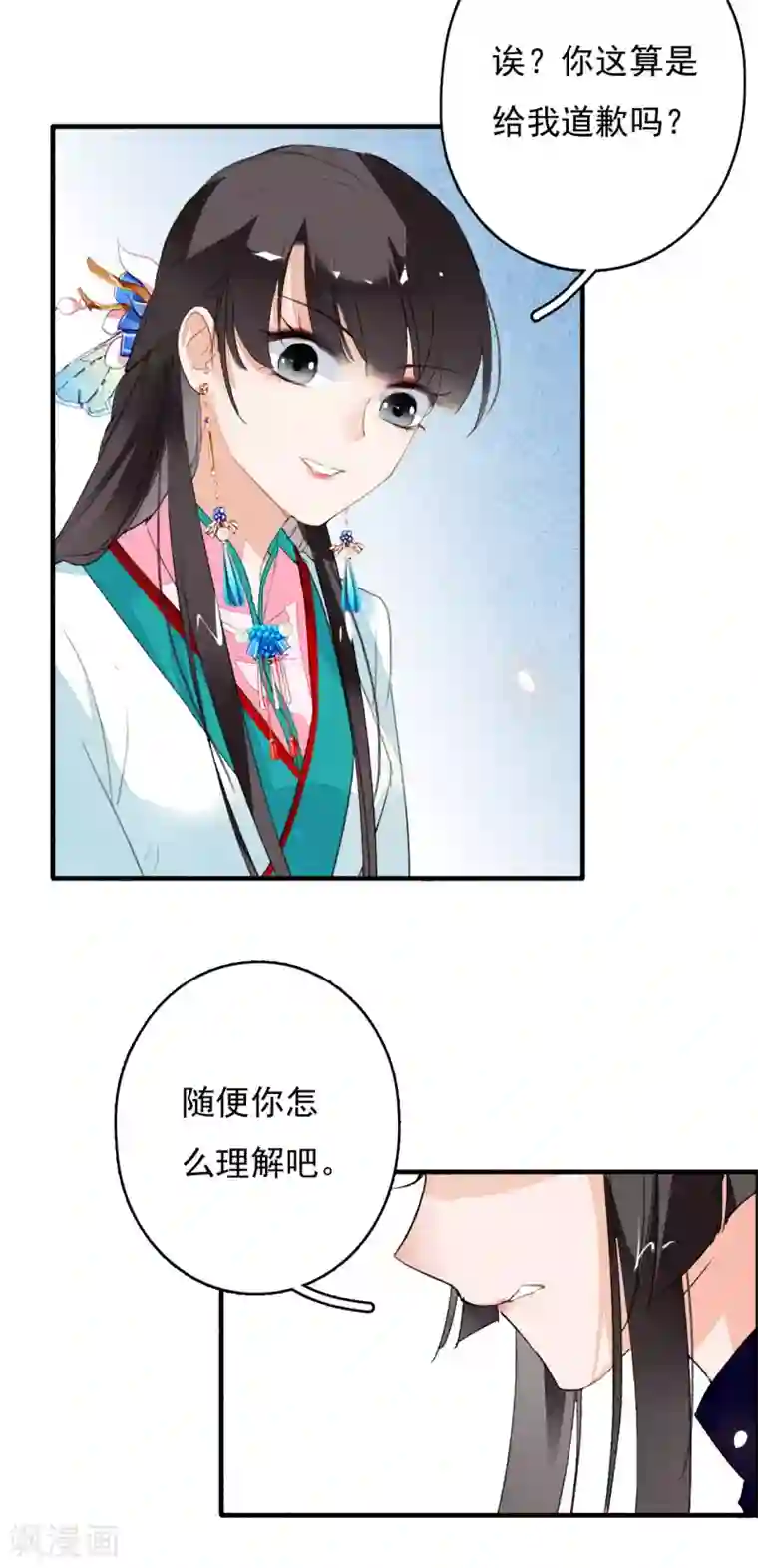 九州天空城之凤凰阵第39话 你大爷泡的茶