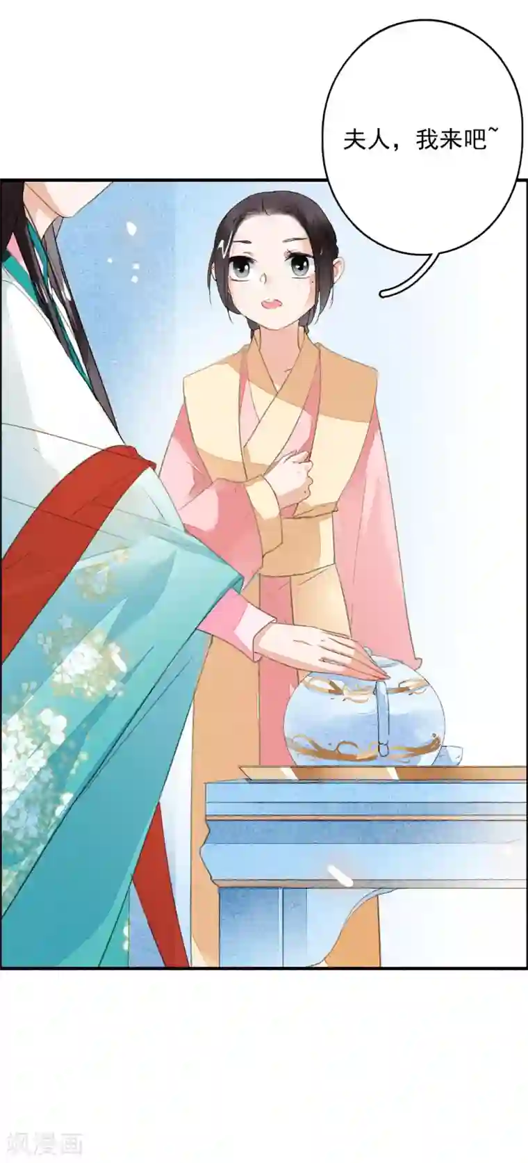 九州天空城之凤凰阵第39话 你大爷泡的茶