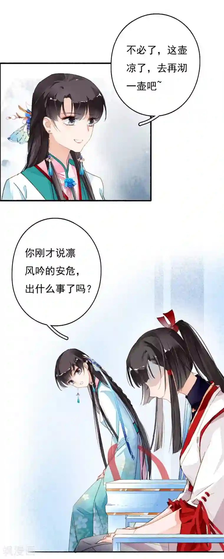 九州天空城之凤凰阵第39话 你大爷泡的茶