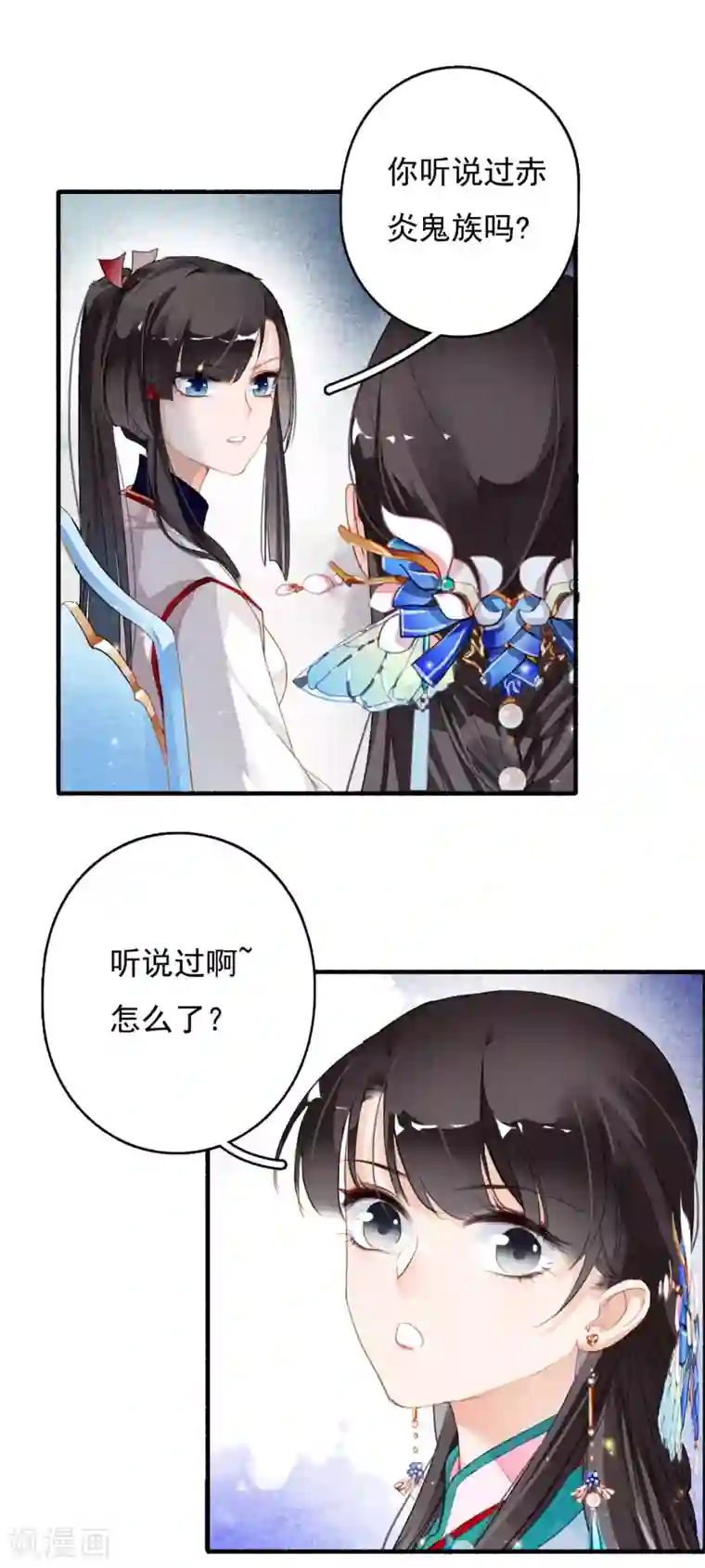 九州天空城之凤凰阵第39话 你大爷泡的茶