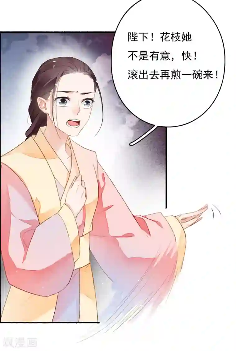 九州天空城之凤凰阵第40话 止咳汤