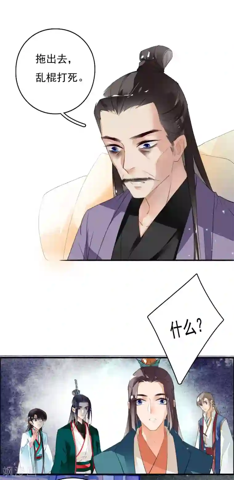 九州天空城之凤凰阵第40话 止咳汤