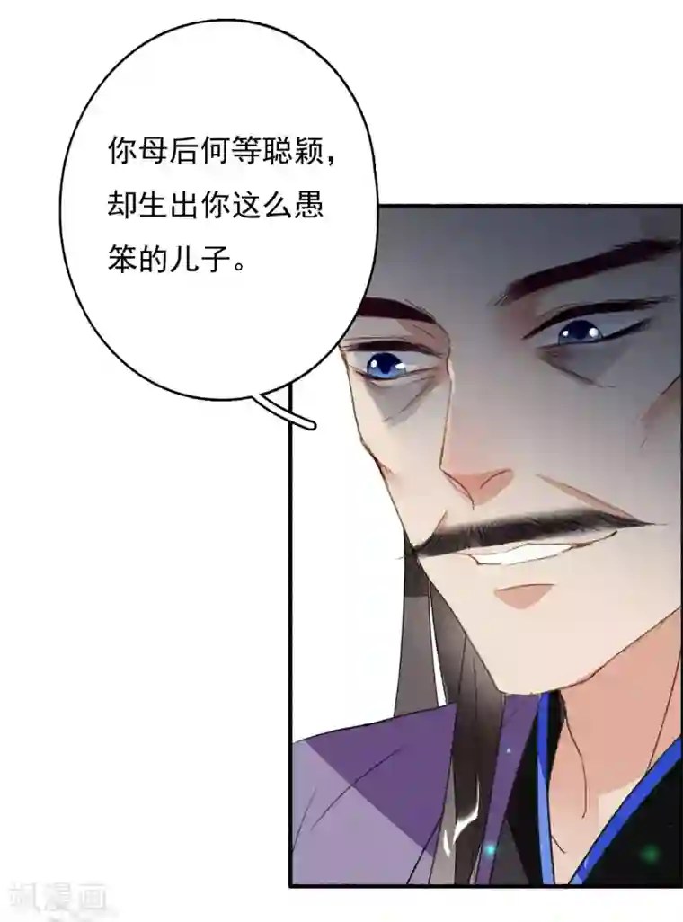 九州天空城之凤凰阵第40话 止咳汤