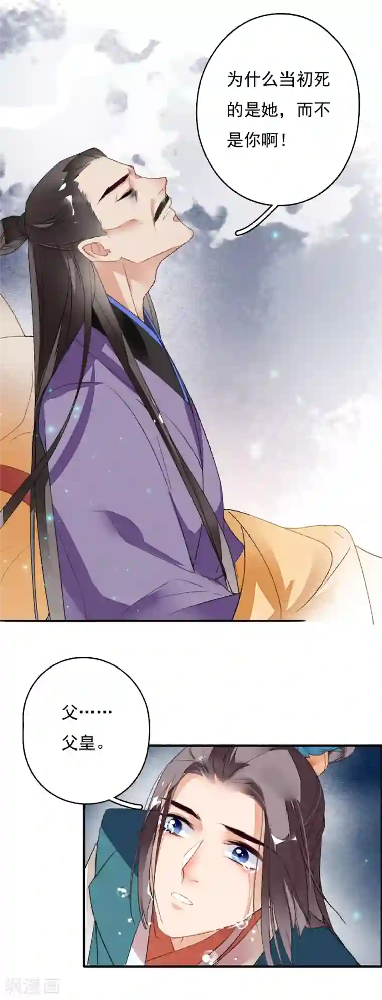 九州天空城之凤凰阵第40话 止咳汤