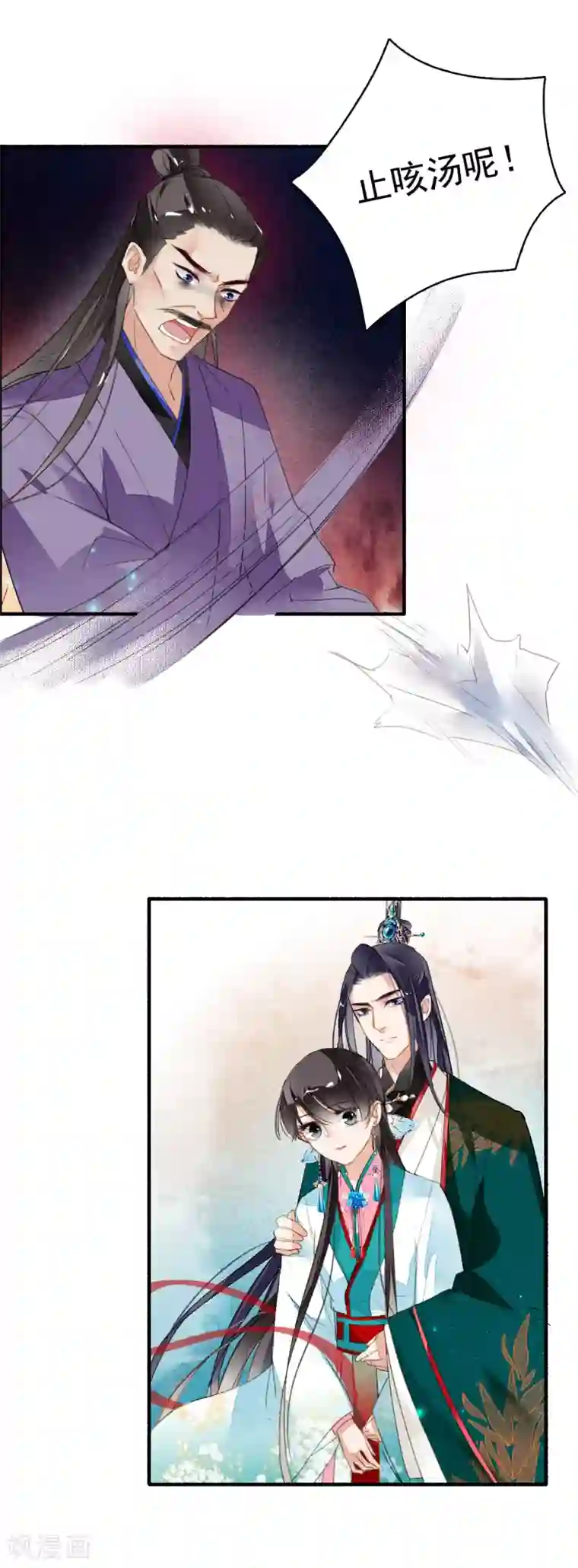 九州天空城之凤凰阵第40话 止咳汤