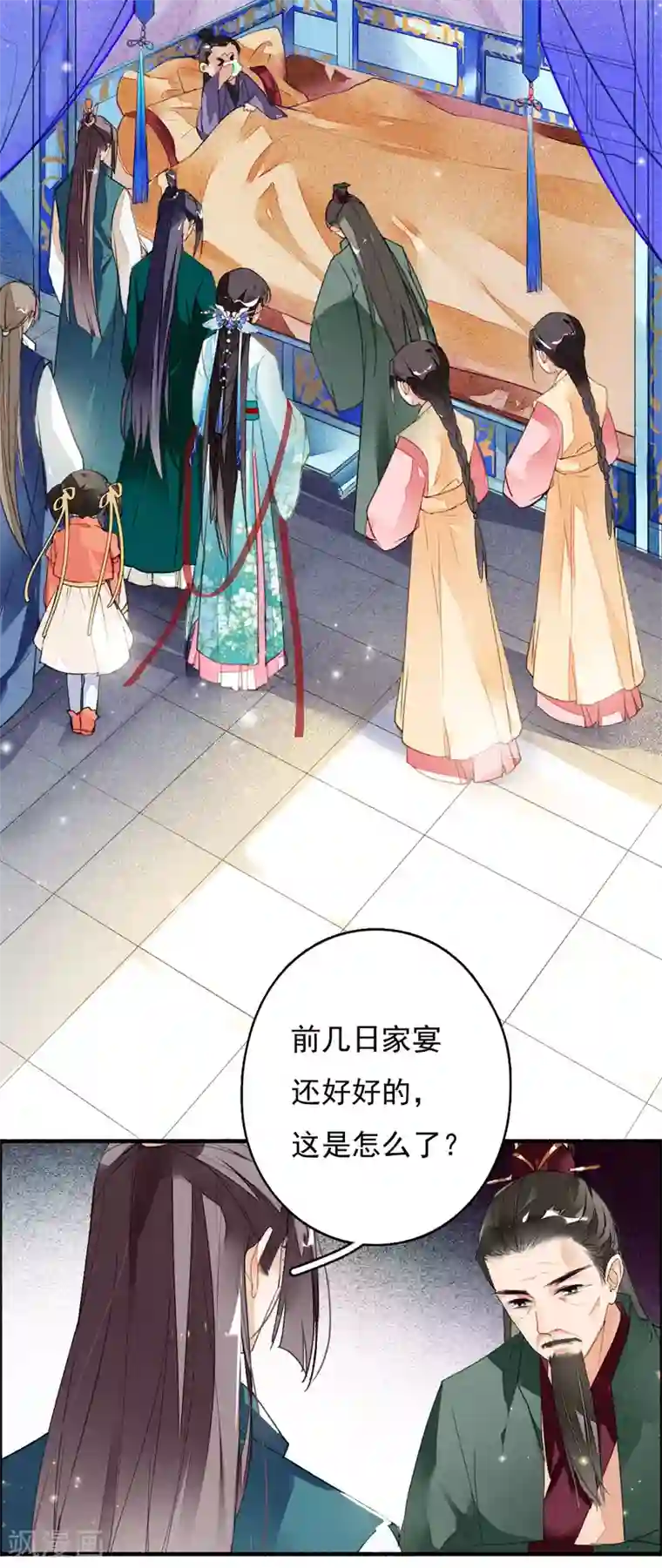 九州天空城之凤凰阵第40话 止咳汤