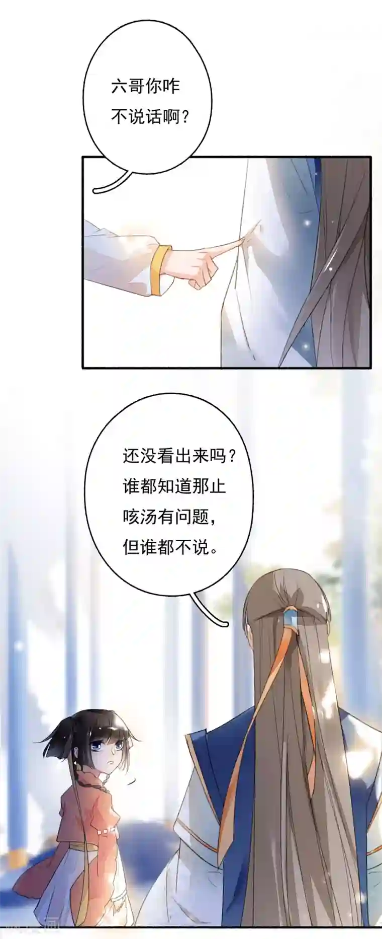 九州天空城之凤凰阵第40话 止咳汤