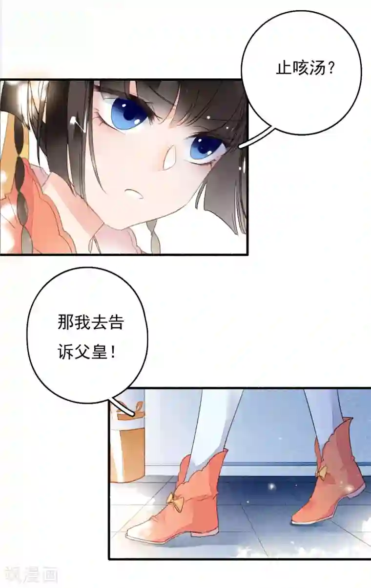 九州天空城之凤凰阵第40话 止咳汤