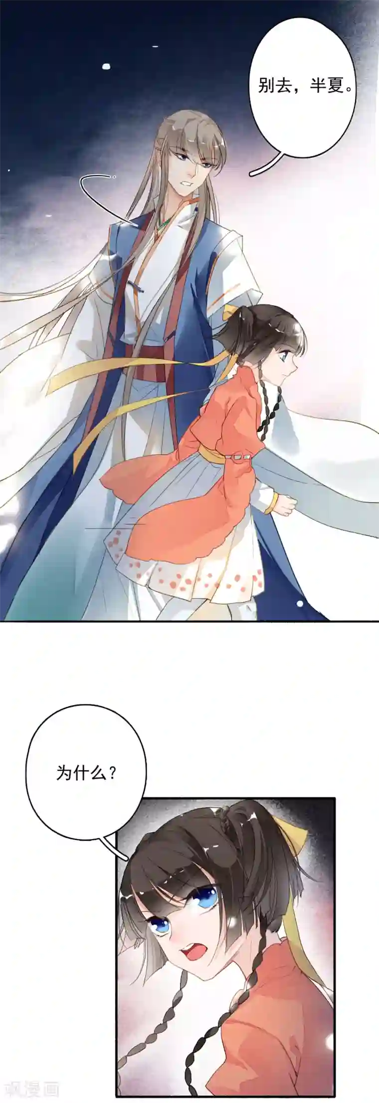 九州天空城之凤凰阵第40话 止咳汤