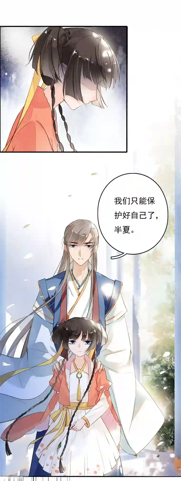 九州天空城之凤凰阵第40话 止咳汤