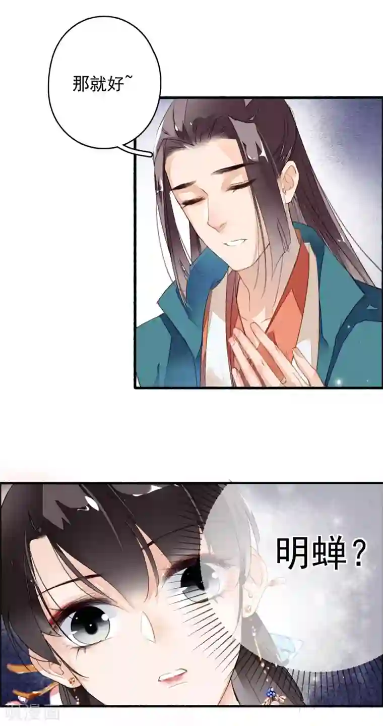 九州天空城之凤凰阵第40话 止咳汤