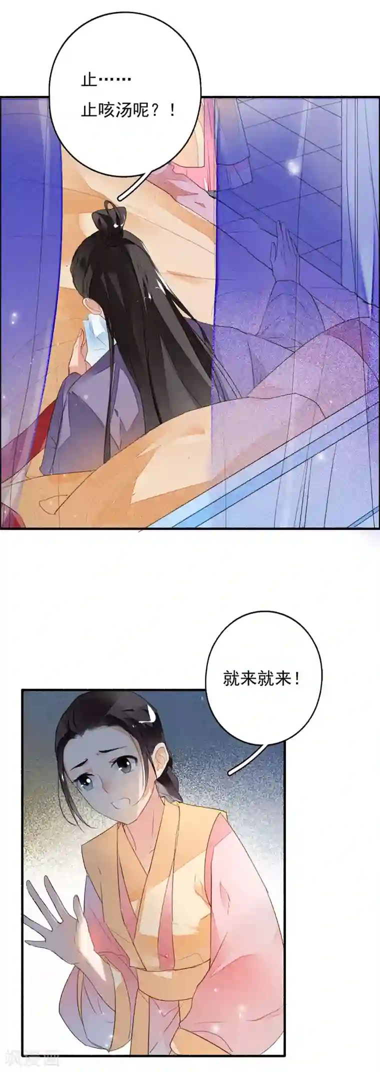 九州天空城之凤凰阵第40话 止咳汤